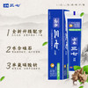 三七 专效清火去口气牙膏160g 6970031820141 商品缩略图3