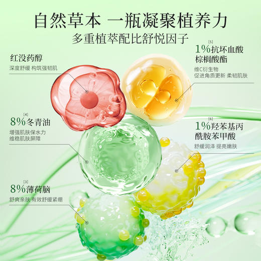 【金蛇】修护舒缓草膏/舒缓叮叮棒/薄荷油组合套装 清凉舒缓修护泛红 四季皆宜 商品图9
