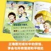 《不再害怕儿童心理成长绘本》全8册 商品缩略图3