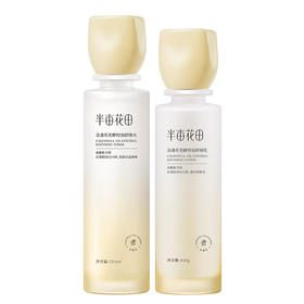 半亩花田 金盏花花酵控油舒缓水乳组合100g+120ml BMHT08-8679