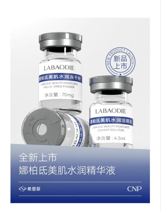 娜柏氐美肌水润冻干粉5组装/盒 改善粗糙暗沉 提升肌肤弹力松垮、细纹 紧致 抗皱淡纹 商品图2