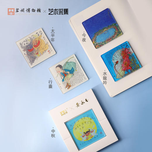 苏州博物馆 黄永玉特展周边 冰箱贴系列 商品图1