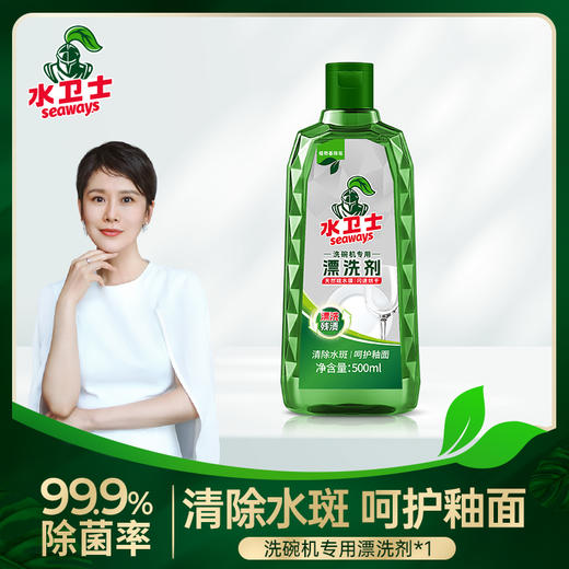 水卫士 漂洗剂500ml 6973688401220 商品图2