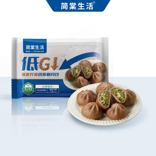 【低GI黑麦荞麦控糖粗粮代餐主食】简棠生活低GI黑麦荞麦香菇包360g*2袋 商品图4