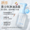 润本 青少年温和洁面泡泡200ml 6971435259780 商品缩略图2