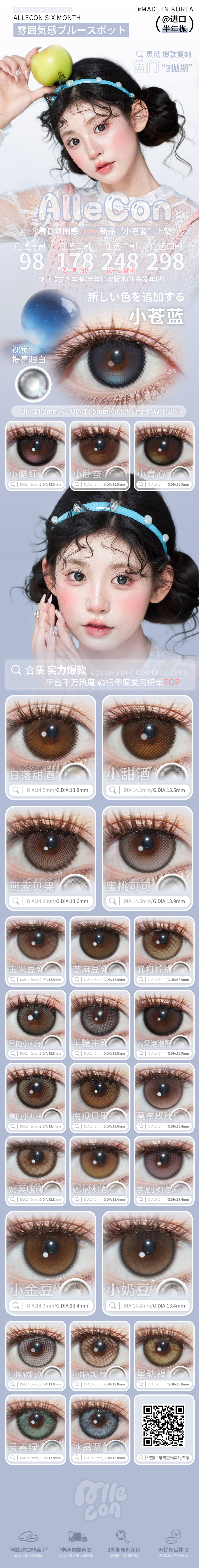 allecon【结束前通知】半年抛