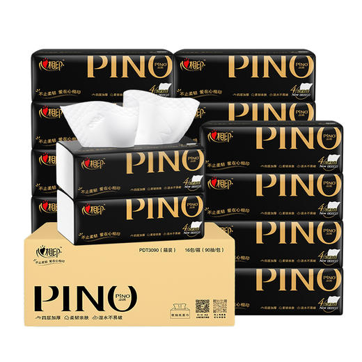 心相印 品诺系列黑色经典90抽16包装四层塑装纸面巾（加大M码） 690324467816211 商品图0