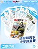 全网低价：阳光少年初中版-大少年 1年共42期 商品缩略图0