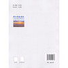 跨环境敏感区长大桥梁桥面径流收集和处理关键技术与实践 商品缩略图1