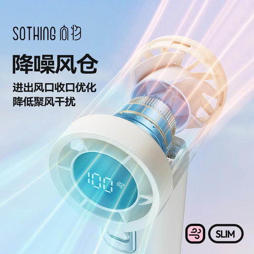 SOTHING向物 高速手持风扇引擎Slim(3600mAh)5w DSHJ-S-2422 商品图3