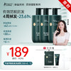 【防脱固发】专研特证防脱 4周起效 12周丰盈发量 丰盈防脱固发洗发露套装 商品缩略图0