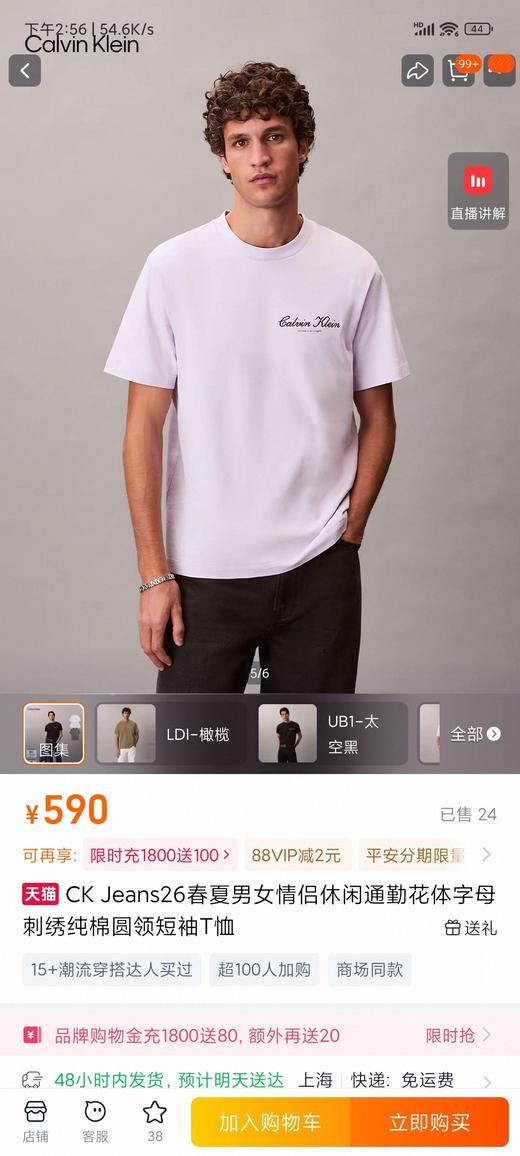 凯尔 宽松版型刺绣圆领短袖T恤 特惠 Z-15901 商品图1