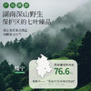 神农金康有机绞股蓝150g深山嫩芽尖高山茶 养生茶 商品缩略图4