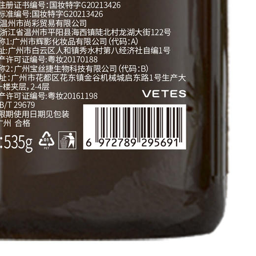 维特丝 生姜防脱固发洗发水535g（金棕瓶） VXL9126 商品图3