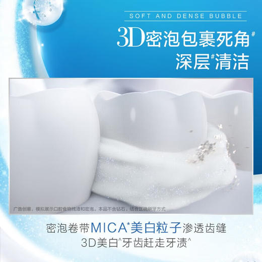 佳洁士 3D炫白牙膏双支装(双效165g+茉莉茶爽165g) jss2zmr 商品图2