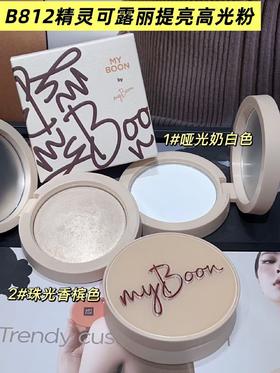 B-812  精灵可露丽提亮高光粉，彩妆
