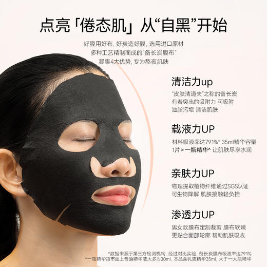 FAN BEAUTY DIARY 黑云杉水光莹润睡美人面膜35ml*5片 6938582367713 商品图4
