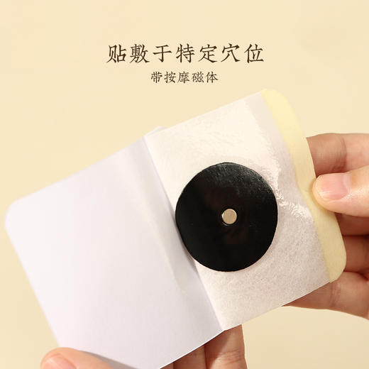 新品【平甘定风贴】草本外用 温和舒甘 居家常备 商品图4