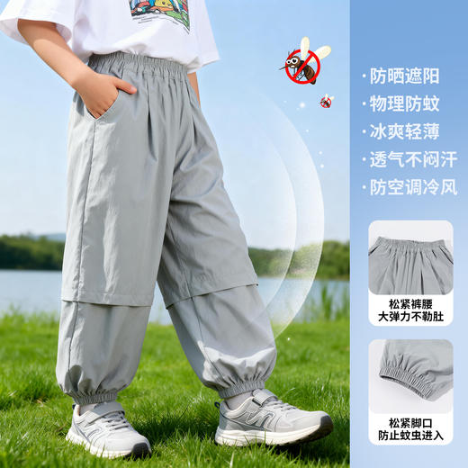 贝贝怡夏季男童防蚊裤速干裤子ZB2FK005 商品图1