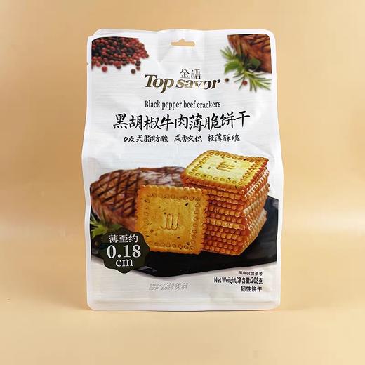 金语黑胡椒牛肉薄脆饼干208克 商品图0