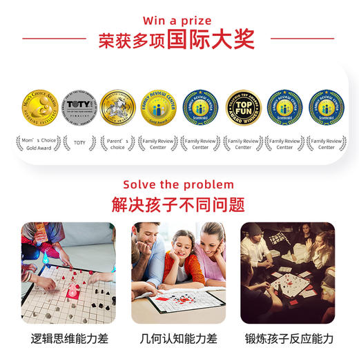 快慢狐 几何策略儿童桌面益智逻辑思维玩具多人对战策略游戏 商品图1