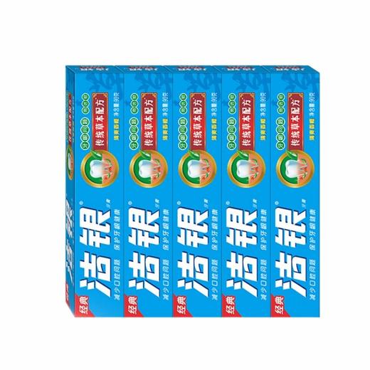 高露洁 洁银草本牙膏90g*5支 GST-90CB-05 商品图0