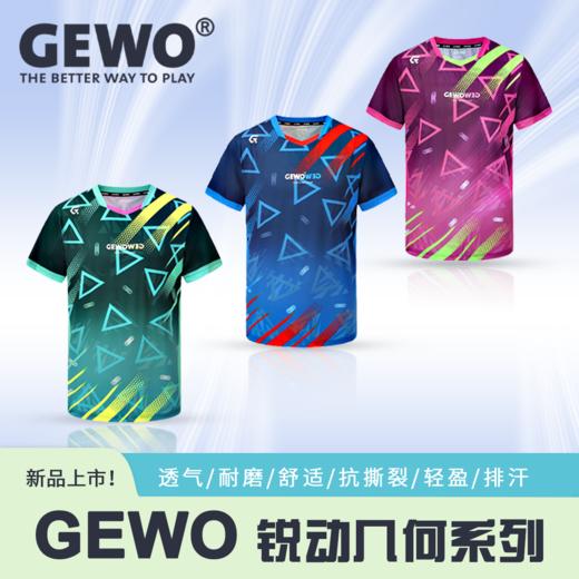 Gewo杰沃运动几何乒乓球服F19速干透气男女同款短袖T恤 商品图0