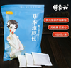 栀子清肝散，按照罗大伦博士泡脚方配制，30克/1小包 10小包/袋 商品缩略图0
