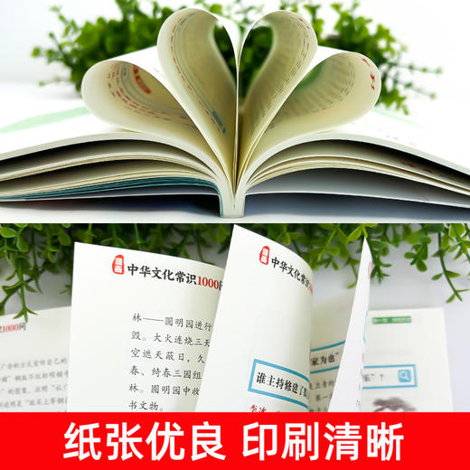 读者中华文学常识1000问 商品图5