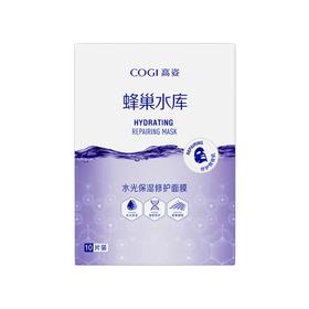 COGI高姿 水光保湿修护面膜28ml*10片 6945858216231