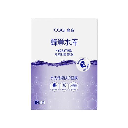 COGI高姿 水光保湿修护面膜28ml*10片 6945858216231 商品图0