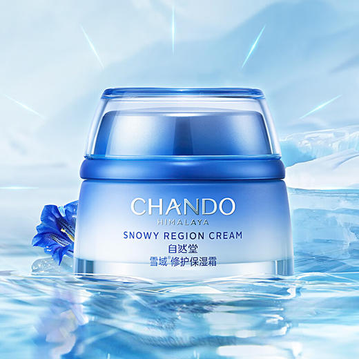 自然堂 雪域精粹纯粹滋润霜50g 6947991200191 商品图2