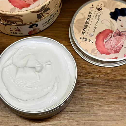 上海珍珠素颜雪花膏55g 商品图5