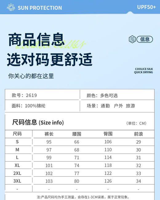💥谁懂啊！这条【Schenvega山海云朵情侣速干防晒裤A60-2619款】真的长在我审美点上了✨ 软 fufu 的质感 + 清爽配色，💗简直是为春夏量身定做的！ 商品图4