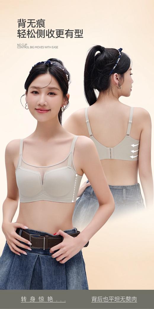 点此购买 爱慕女士贴贴防走光聚拢收副乳无钢圈文胸 艾 343499 商品图7