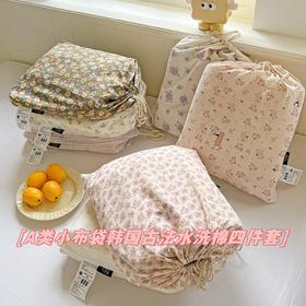 【A类母婴级40支四件套】夏季韩系古法水洗棉四件套被套床单床笠