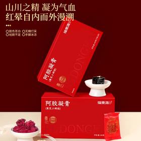 【福东海】阿胶凝膏（黄芪小鲜胶）140g（5gx28片）55%阿胶即食办公室零食血食品补女性滋补礼盒