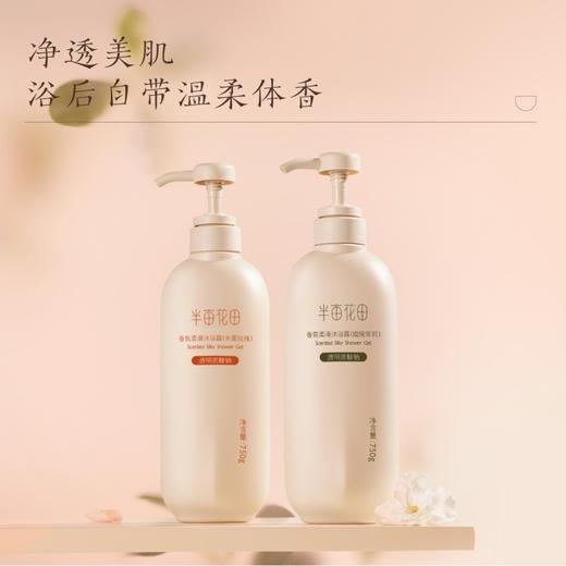 半亩花田 香氛柔滑沐浴露（庭院茉莉）500g 6923427913316 商品图4