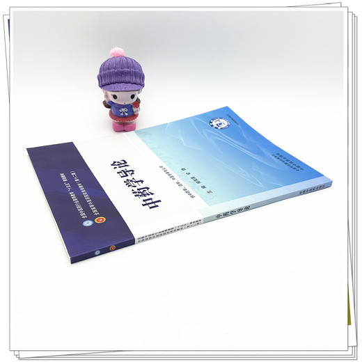 中药学导论 桂双英 俞捷 主编 全国中医药行业高等教育十五五第十二版规划教材 中国中医药出版社 商品图2