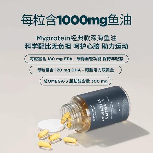 Myprotein己能 欧米伽3鱼油胶囊90粒.vts 商品图1