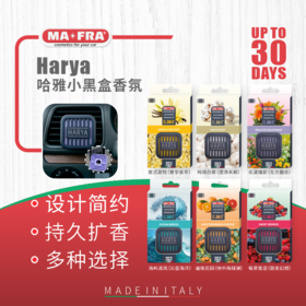 Mafra Harya 小黑盒香氛 整盒12个装