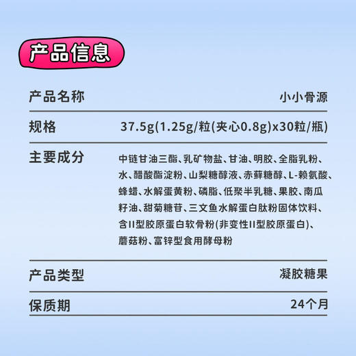 安提唯坦 小小骨源【长身高 塑肌肉】 商品图4