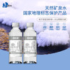 泉阳泉（QUANYANGQUAN）长白山天然矿泉水泡茶水 350ml*24瓶（圆瓶升级款） /水饮冲调 /饮用水 /矿泉水 商品缩略图1