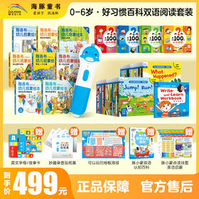 豚小蒙点读笔 0-6岁好习惯百科双语阅读套装64G 5GWIFI版