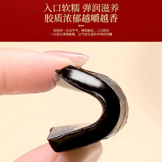 【福东海】阿胶凝膏（黄芪小鲜胶）140g（5gx28片）55%阿胶即食办公室零食血食品补女性滋补礼盒 商品图5