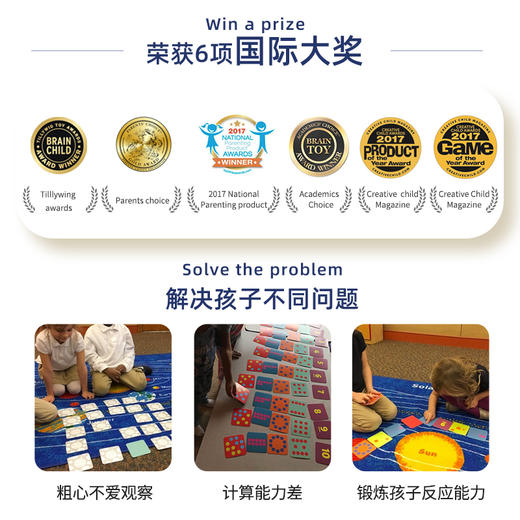 快慢狐【组合专享】美国MathForLove数学思维加减乘除策略prime climb 美国数学跳棋Tiny polka dot圆点卡 商品图6