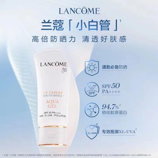 【跨境】LANCOME兰蔻 小白管 轻透水漾防晒清爽隔离50ml/瓶（新款）效期到28年4月 商品图3