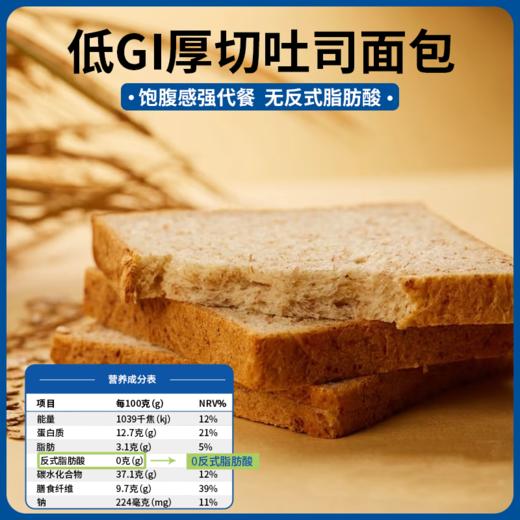 【低GI黑麦荞麦吐司糖友控糖孕妇粗粮】简棠生活低GI黑麦荞麦吐司面包300g*2袋 商品图2