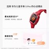 儿童手表5 pro 颜色随机 商品缩略图2