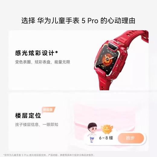 儿童手表5 pro 颜色随机 商品图2